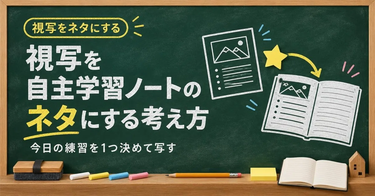 Notes By Topic How to use transcription as a topic for independent study notebooks|小学生 ...