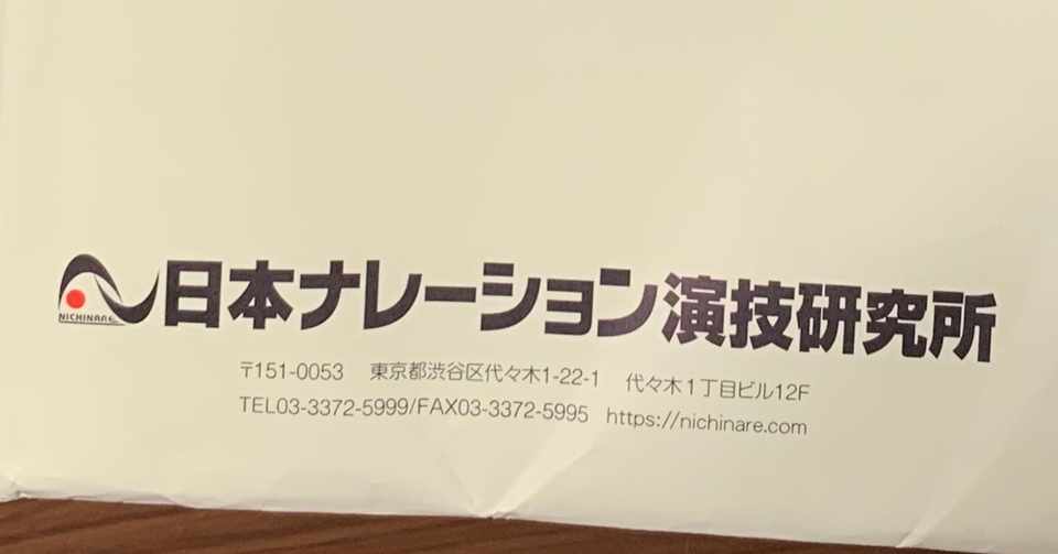 日ナレの基礎科に通うことになった けろろも Note