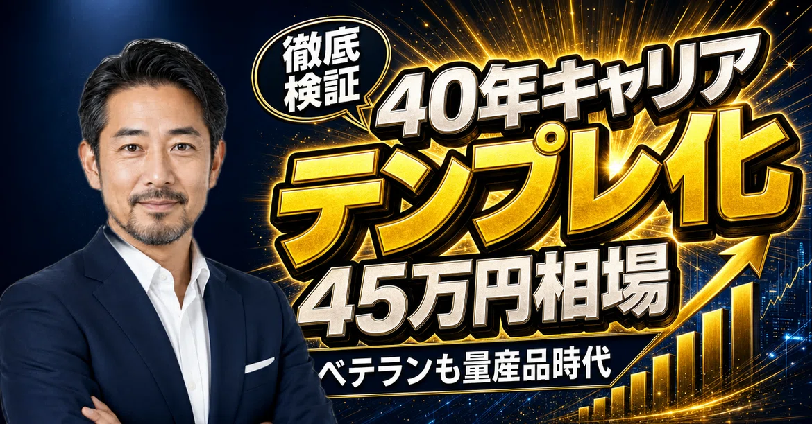 Word Templates Python Over 40 years of experience for 450,000 to 550,000 yen, two emails with ...