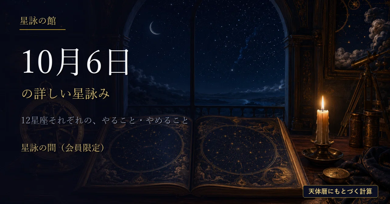 [Free for Members / ¥300 for Single Article] Detailed Star Reading for ...