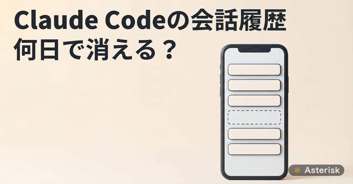 Computer Error Codes List How many days until Claude Code conversation history disappears ...