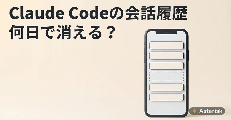 Computer Error Codes List How many days until Claude Code conversation history disappears ...