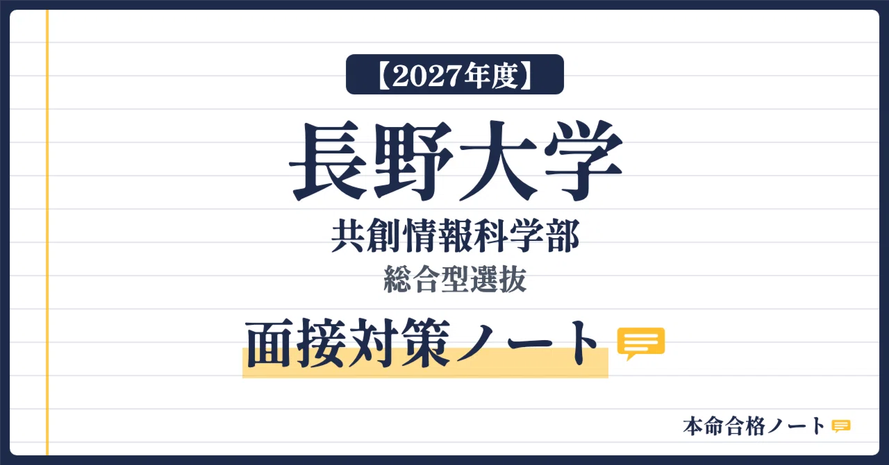 [FY2027] Nagano University, Faculty of Co-Creation Informatics ...
