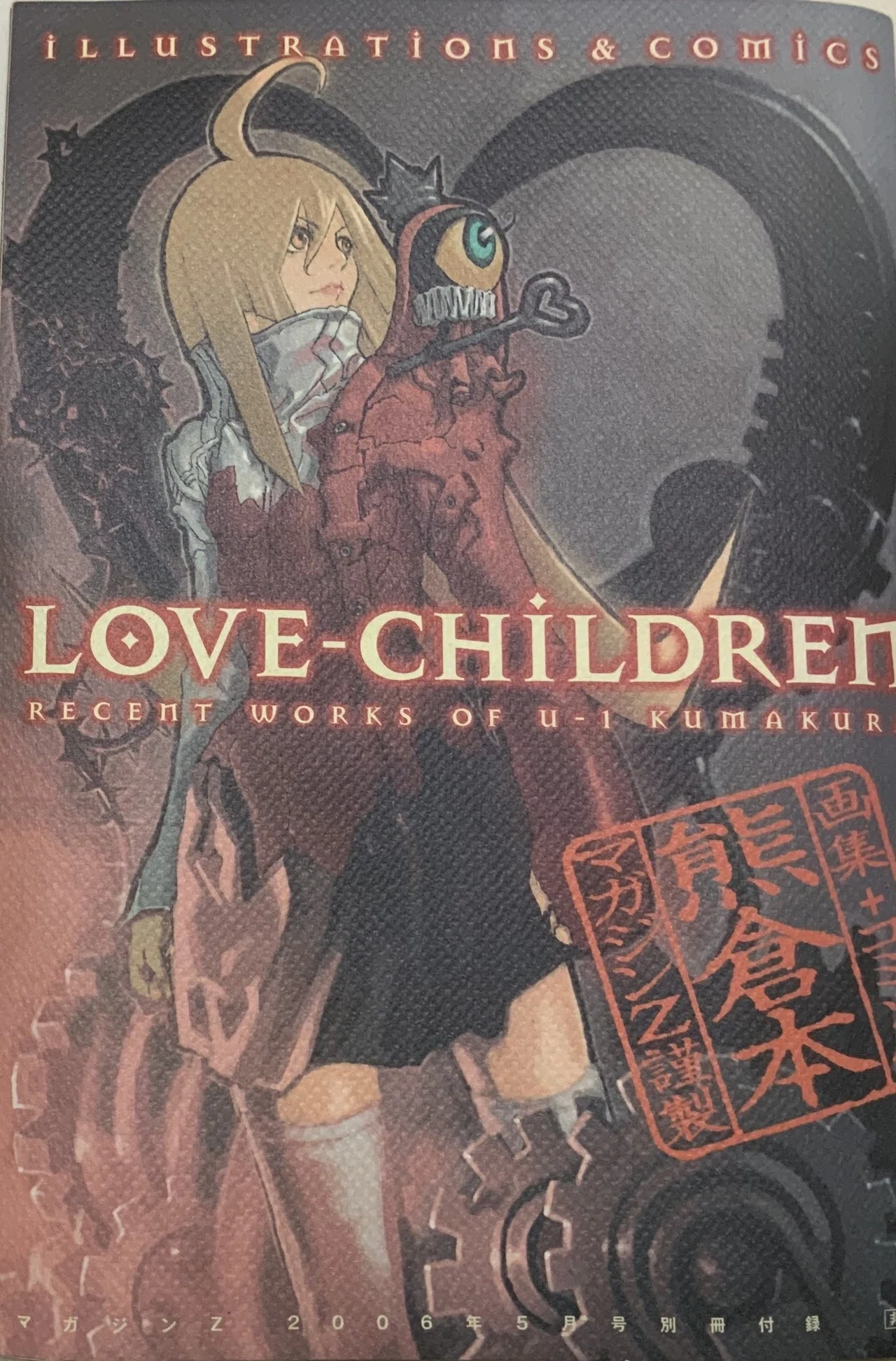 LOVE-CHILDREN 熊倉裕一 Q&A 王ドロボウJING 付録セット LOVE-CHILDREN 熊倉裕一 Q&A 王ドロボウJING 付録セット
