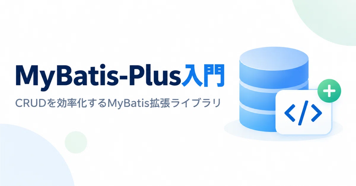 Sql Operations Code Streamlining CRUD with MyBatis-Plus|トマトパスタ