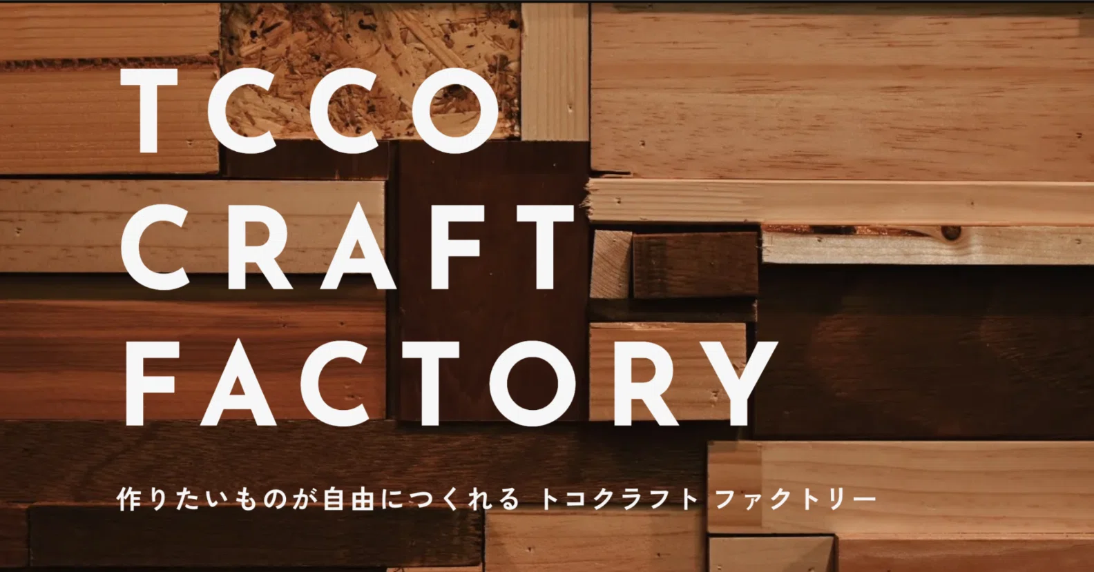 基礎で差がつく｜阪本啓一（JOYWOW）