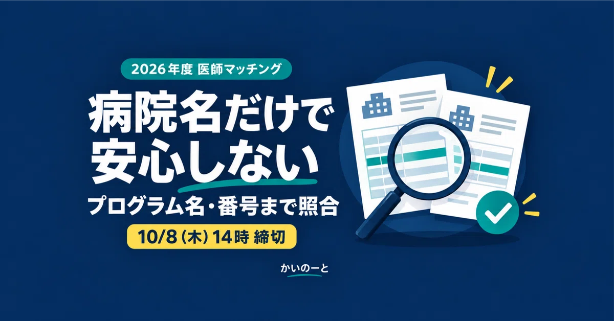 [FY2026] Final Confirmation of Rank Registration | Check Not Just the ...