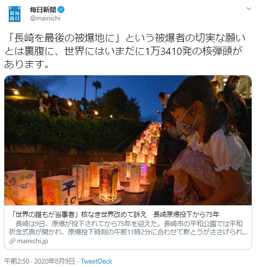 長崎