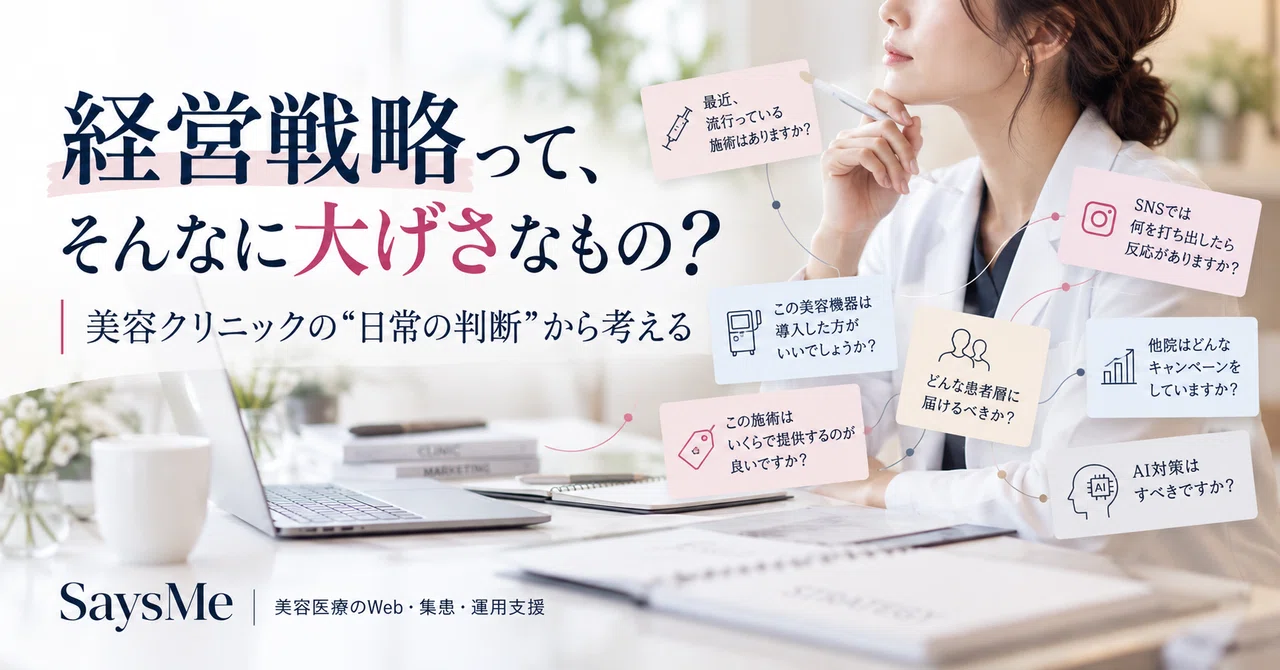 Are you overthinking the term 'management strategy' for aesthetic ...