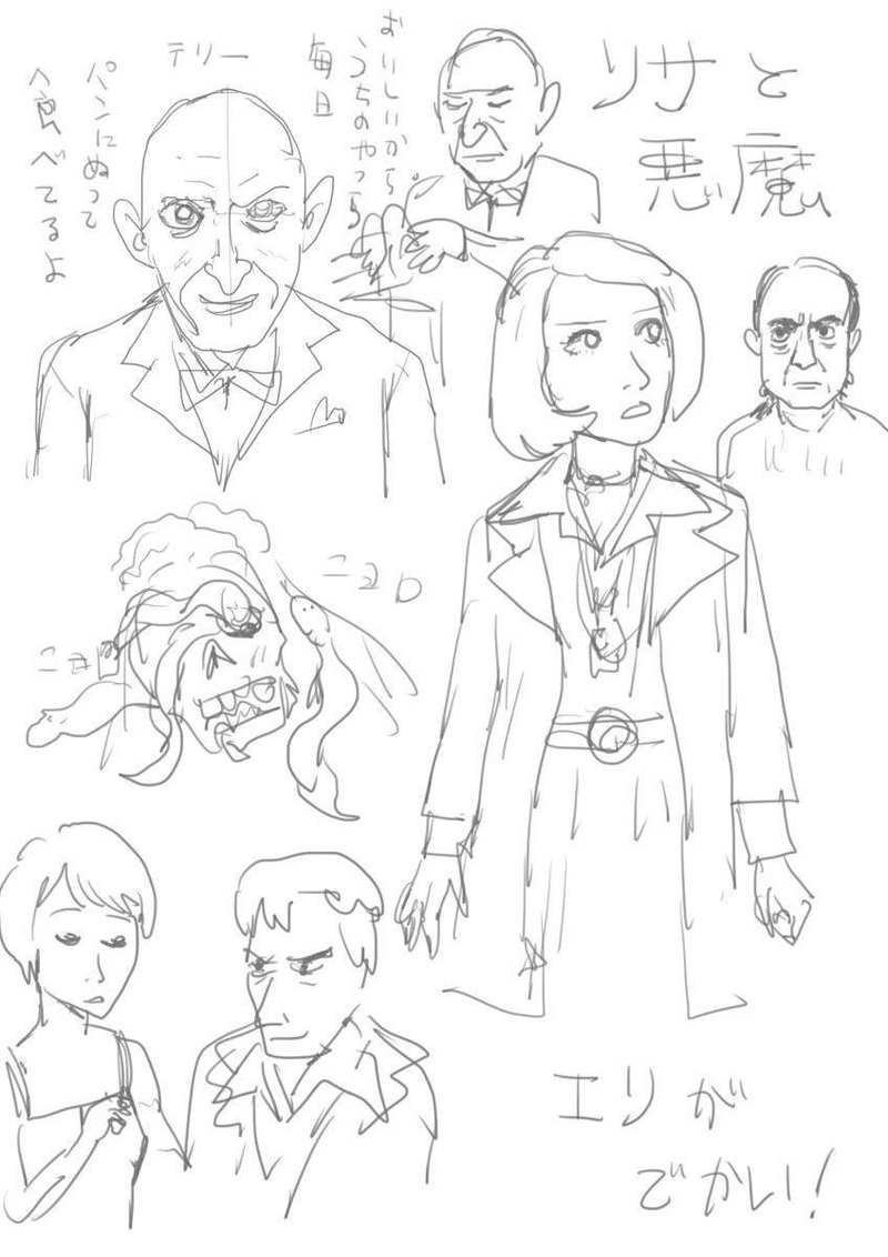 第7回 夏のホラー秘宝まつり のイラストができるまで その１ K玉之 Note