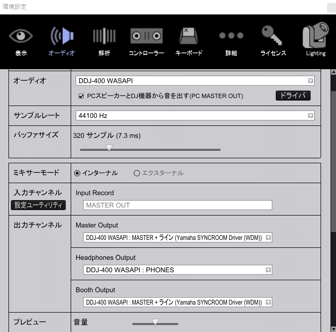 Obsでのdj配信イベントのやり方とか環境とかの話 オタクらぶ ボルボロス Note