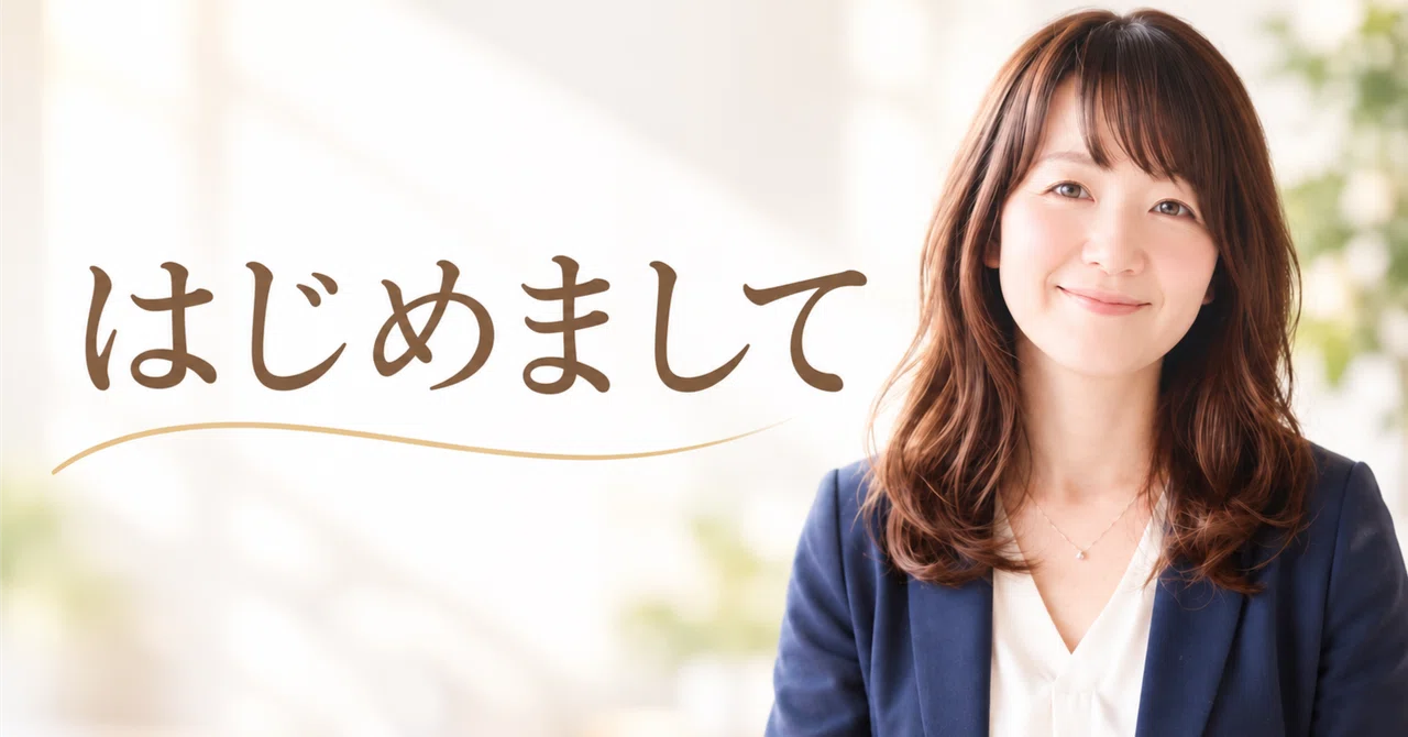 Nice to meet you, I'm Umemura | How I, with 20 years of experience in ...