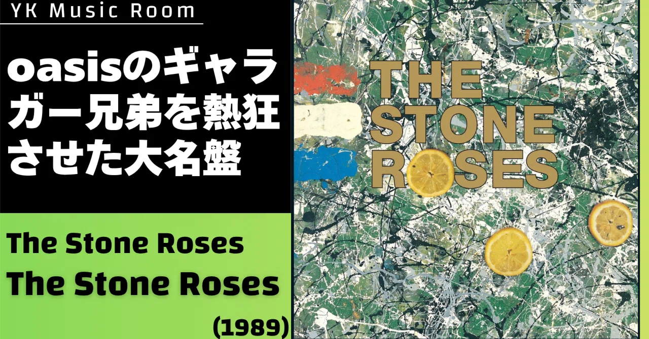 [Masterpiece Review] A Monument of UK Rock! A Thorough Track-by-Track ...