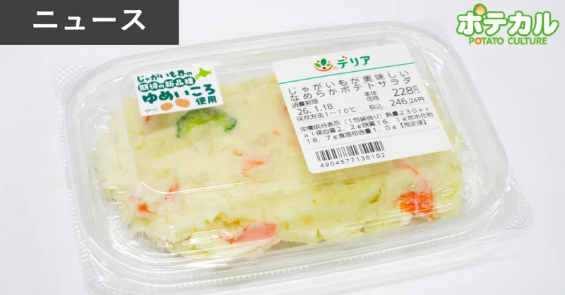 キユーピーが「ゆめいころ」テーマのセミナー開催