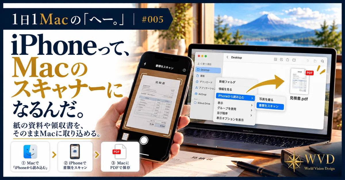 1 Mac a Day 'Huh.' #005 | Did you know your iPhone can act as a scanner ...