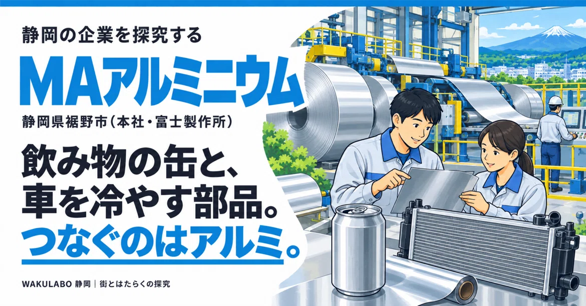 Rectangular Car Radiator Beverage cans and car cooling parts. Aluminum is what connects them ...