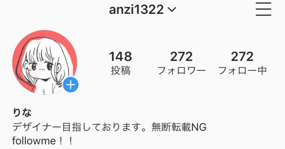 Instagramでイラストを描き続ける理由 りな Note
