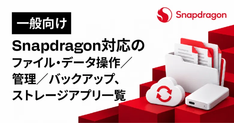 [General] List of Snapdragon-compatible file/data manipulation ...