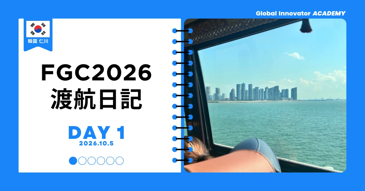To the Stage of the World Championship, Incheon, South Korea! FGC2026 ...