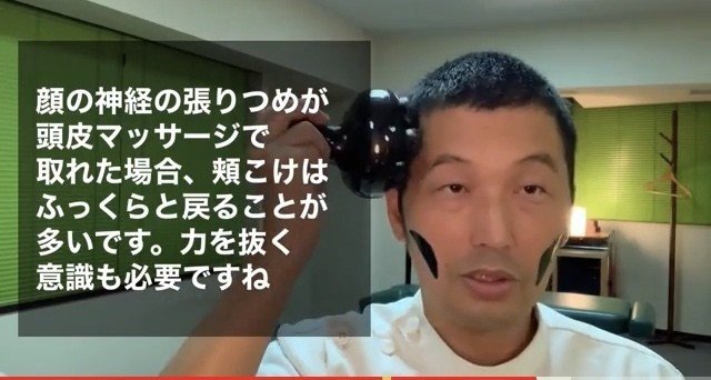 頬こけ原因となおし方 表情筋の体質改善とトレーニング方法 お顔の整体師 戸塚哲春 Note