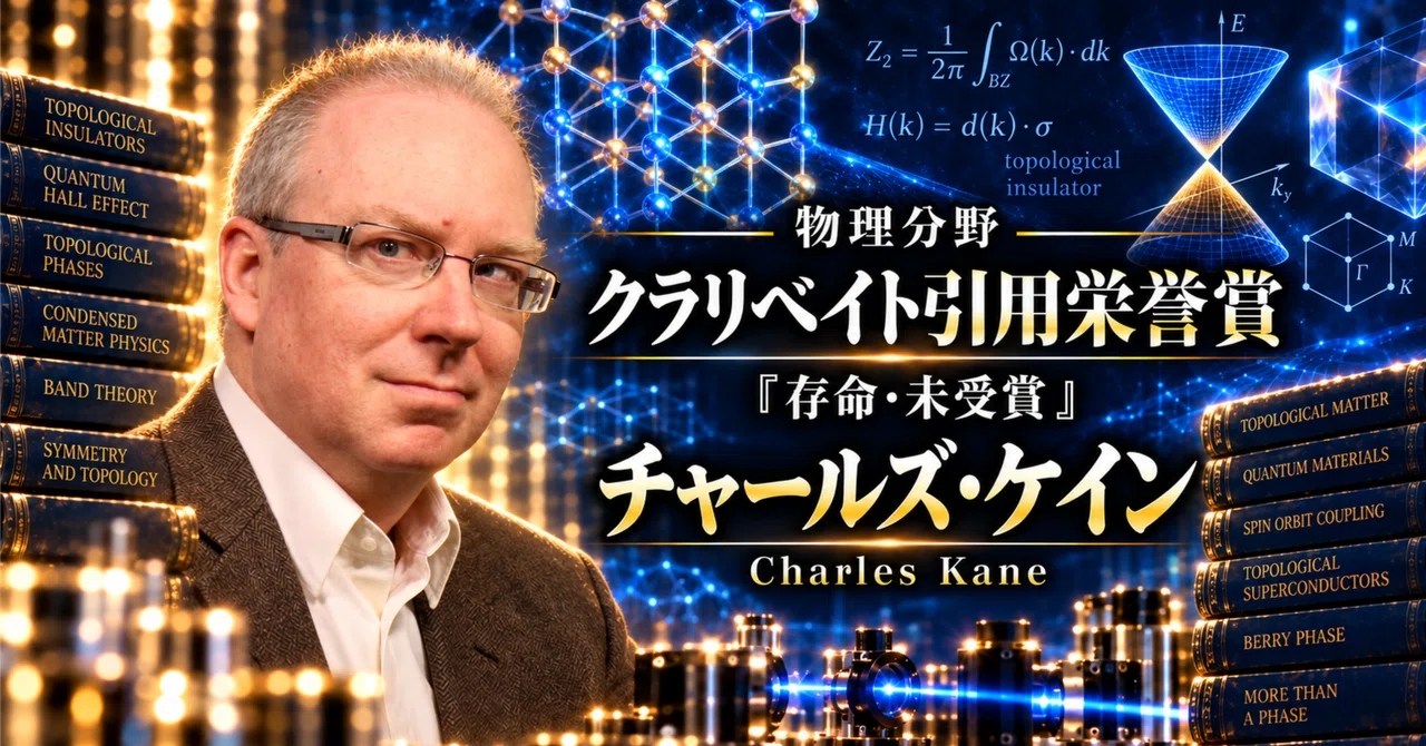 What did theoretical physicist Charles Kane change? From the prediction ...