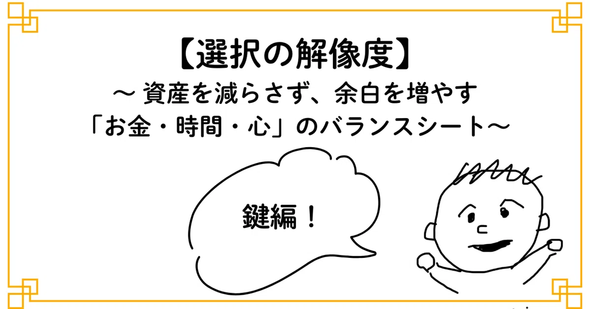 [Vol. 12 Lifestyle Edition] 'Resolution of Choice': Physical keys ...