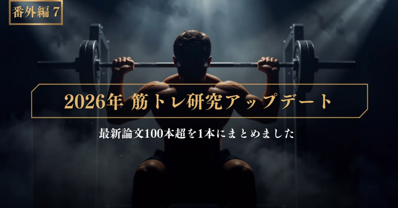 [Extra Edition Vol. 7] Do partial reps on the 'lengthened side.' 4 new ...