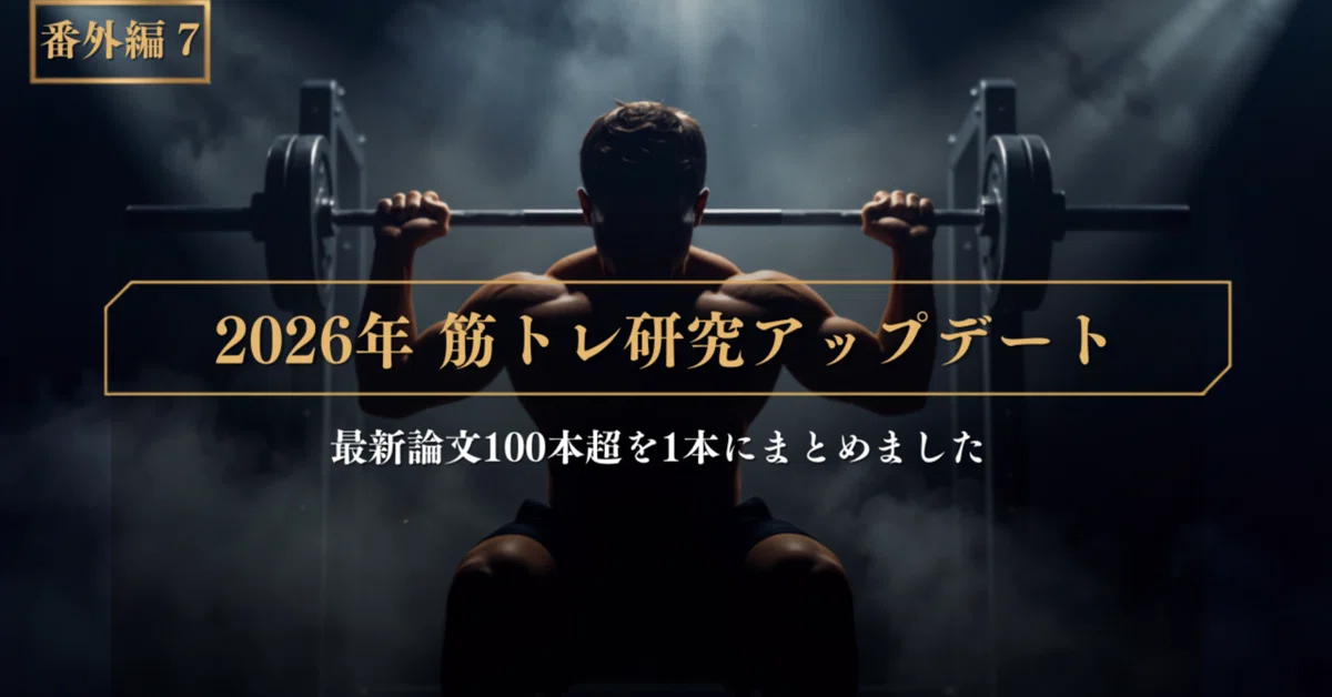 [Extra Edition Vol. 7] Do partial reps on the 'lengthened side.' 4 new ...