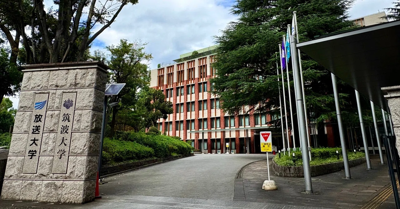東京にある筑波大学の図書館。「大塚図書館」ってどんなところ？｜筑波大学附属図書館｜University of Tsukuba Library