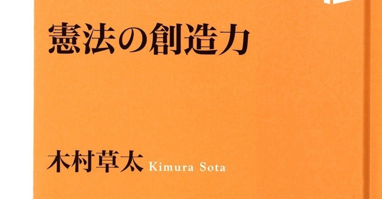 木村草太 離婚後共同親権と憲法 8 9更新 Foresight1974 悪党見参 Note