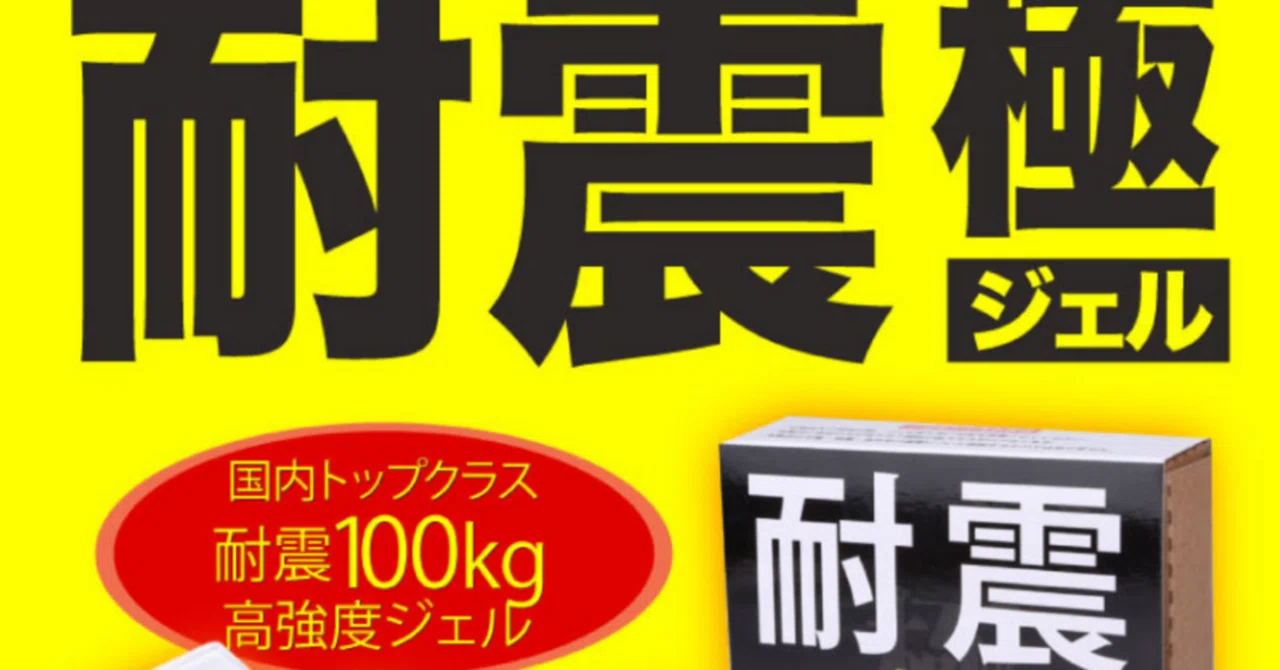 南海トラフ巨大地震はいつ起きる？発生確率とプレートの仕組み・最大クラスの被害想定を徹底解説(01)