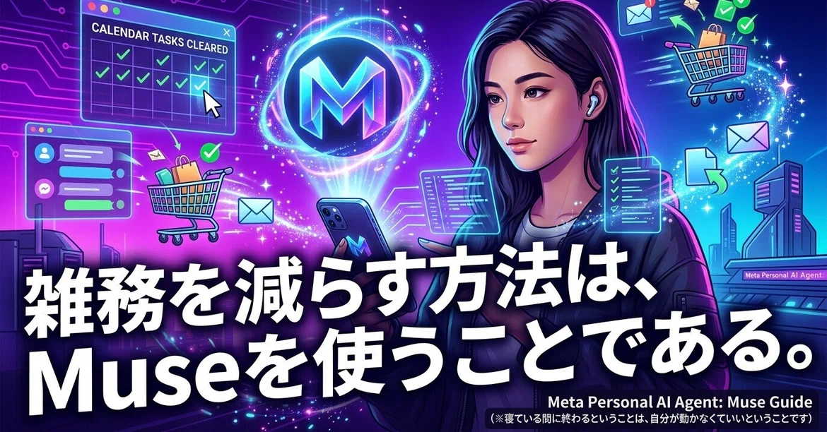 [Convincing] Using the personal AI agent 'Muse' means your errands get ...