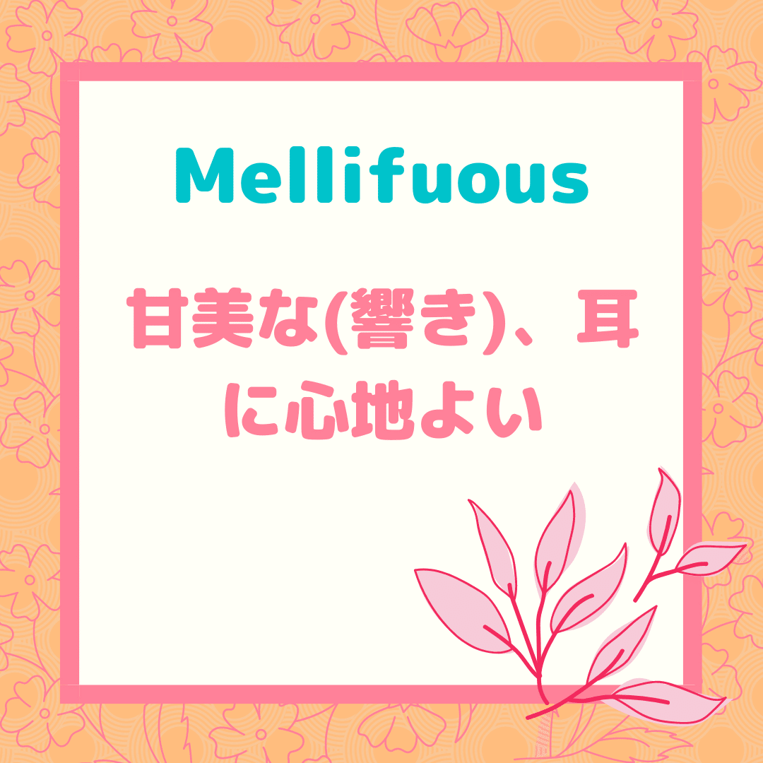 お気に入りの素敵な英単語 Rae 英語小ネタ Note お気に入りの素敵な英単語 Rae 英語小ネタ Note