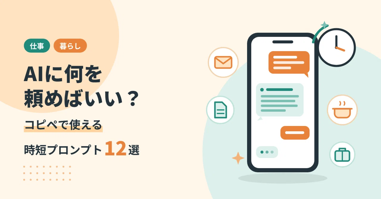 For those who don't know what to ask AI. 12 time-saving prompts you can ...