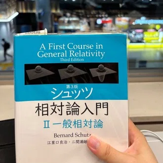 ゴー