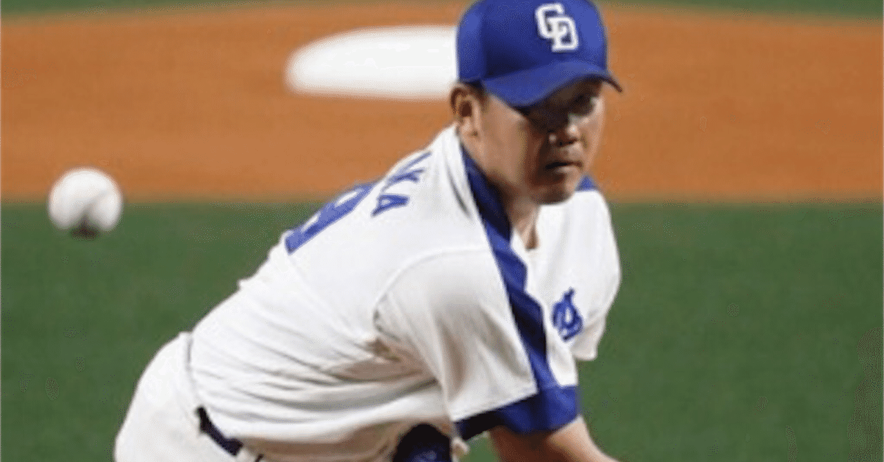 松坂大輔 の新着タグ記事一覧 Note つくる つながる とどける