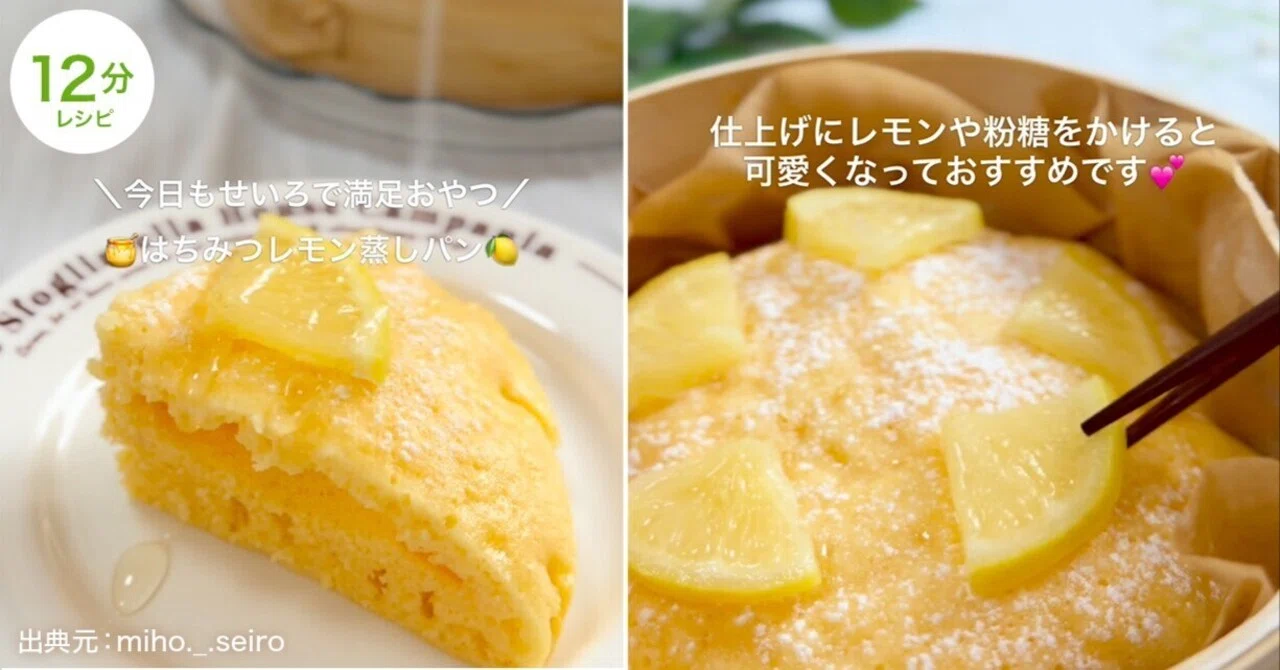 No.034 | Easy and delicious with a steamer! Refreshingly sweet, fluffy ...