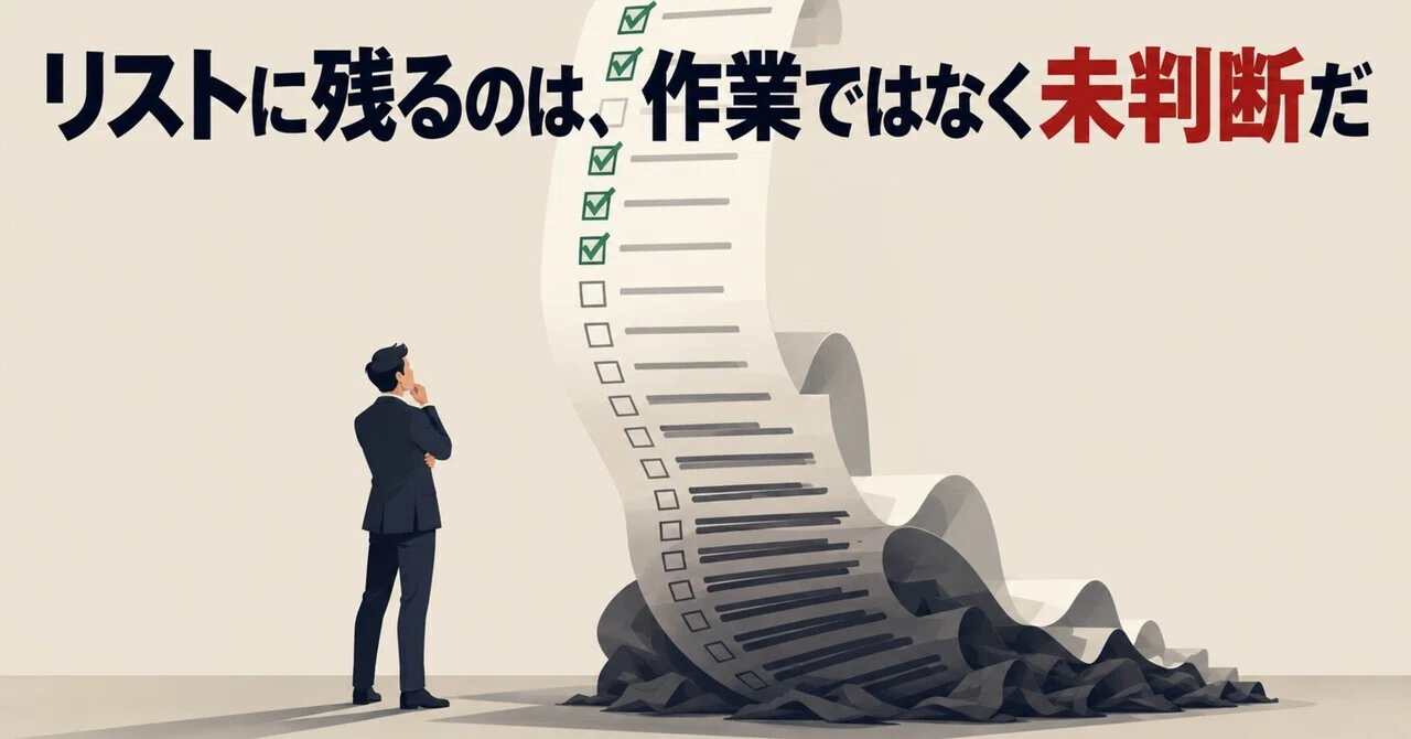 The longer a manager's to-do list, the less work they get done.｜30代 ...