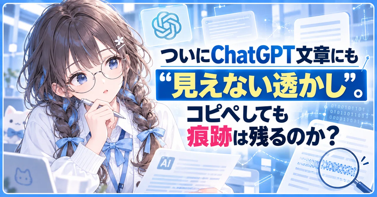Finally, 'Invisible Watermarks' for ChatGPT Text: Do Traces Remain Even ...