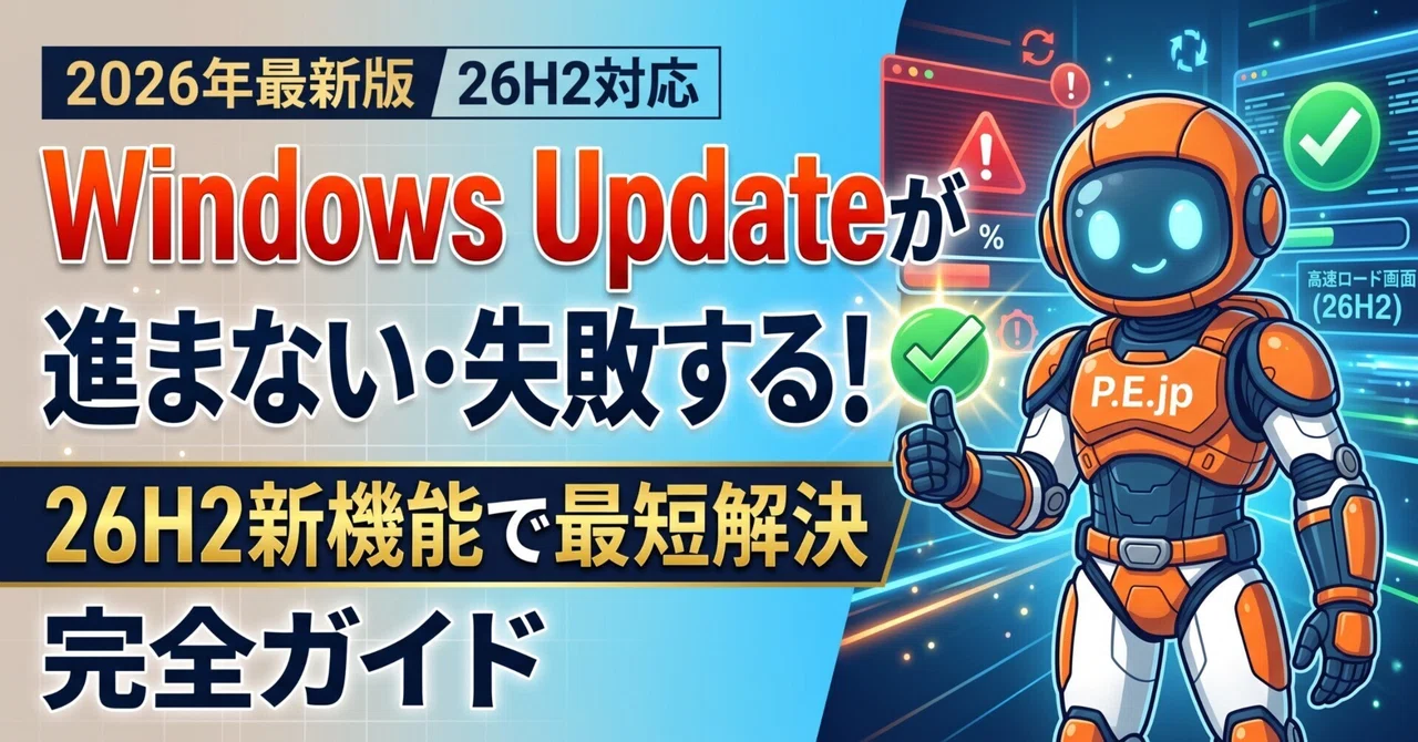 [2026 Latest Edition: 26H2 Support] Windows Update Stuck or Failing ...