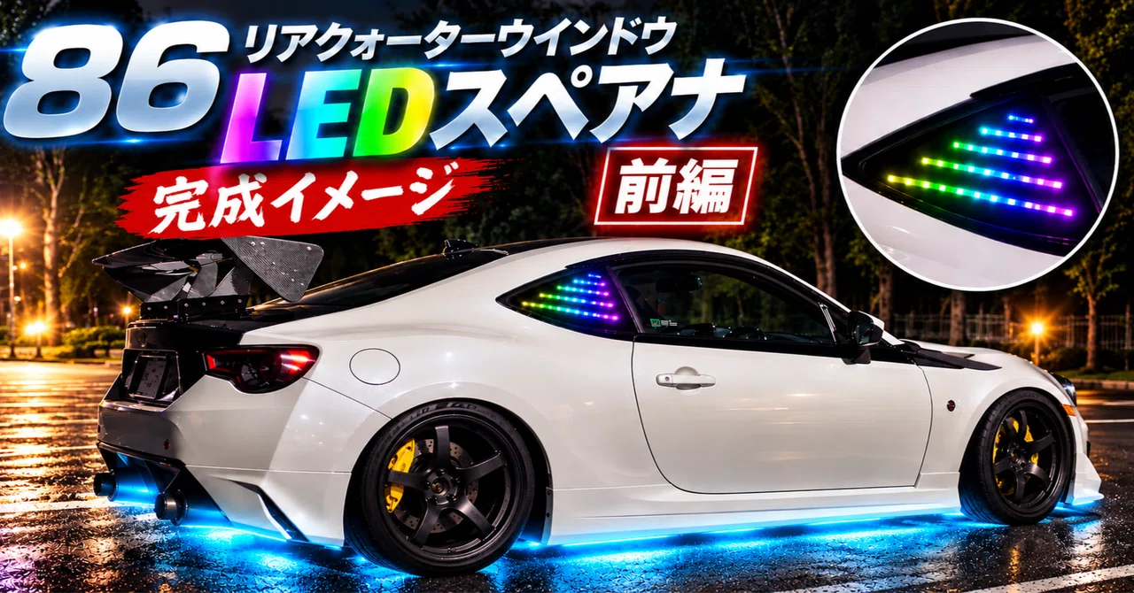 DIY LED Spectrum Analyzer for the 86 Rear Quarter Window | ESP32 ...