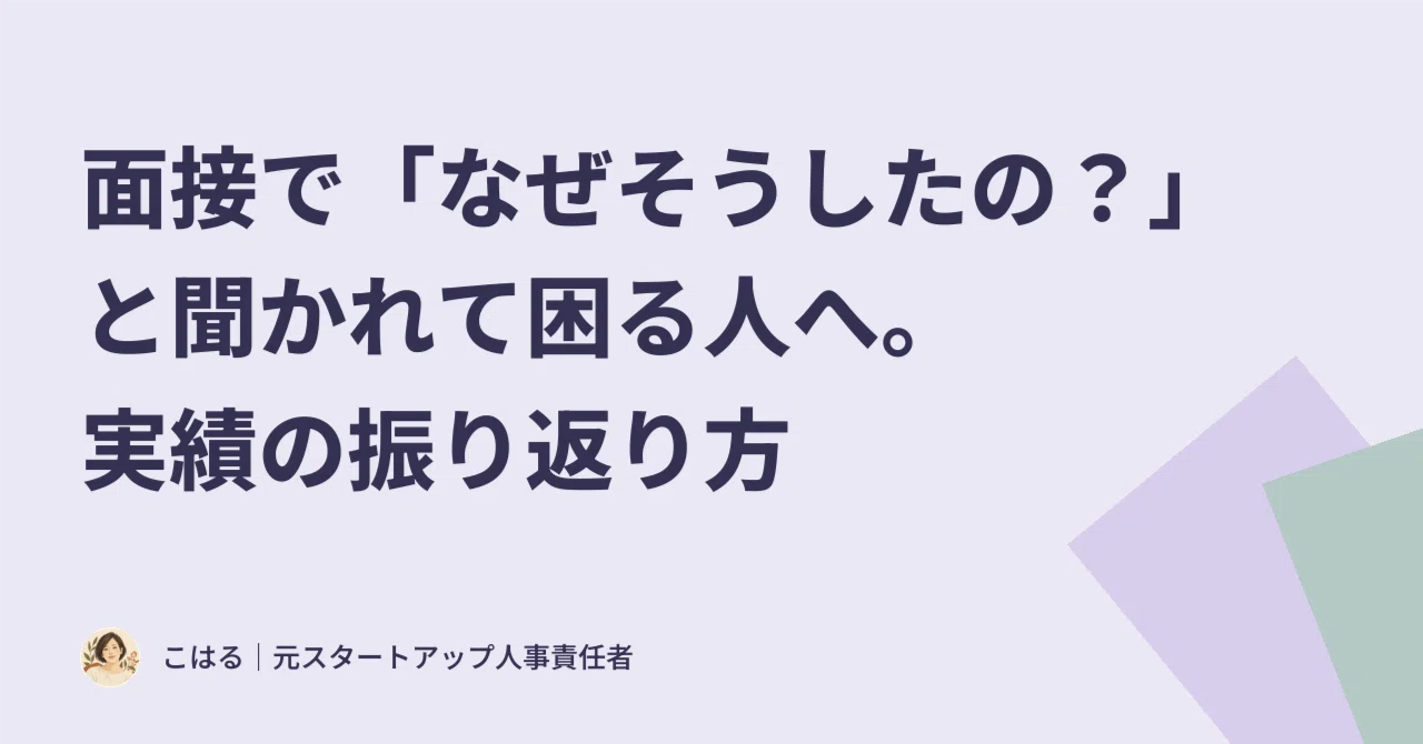 なぜそうした？