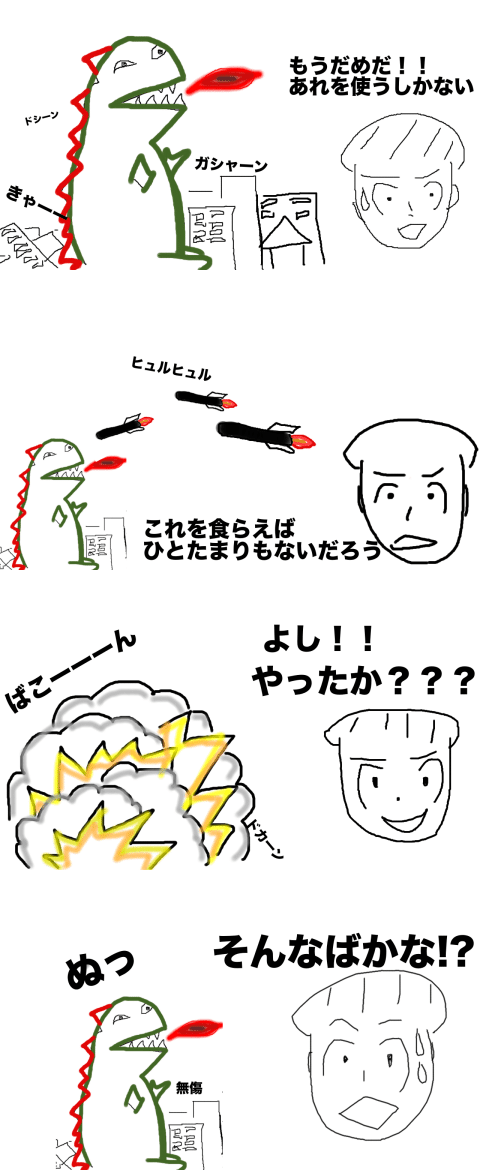 日記 34 やったか 08 08 臍 ほぞ を狙え 日記 34 やったか 08 08 臍 ほぞ を狙え