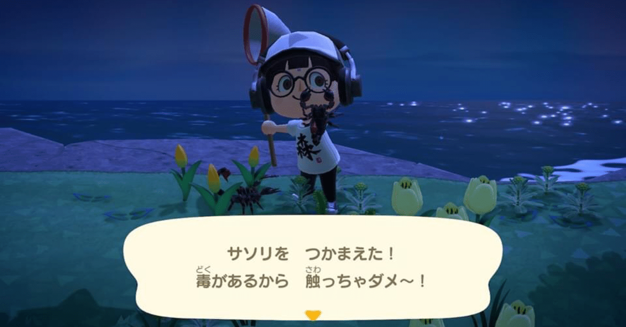 あつ森にハマる家族 レアなサソリ島に行った件 サクラダとマシュロバ Note あつ森にハマる家族 レアなサソリ島に行った件 サクラダとマシュロバ Note