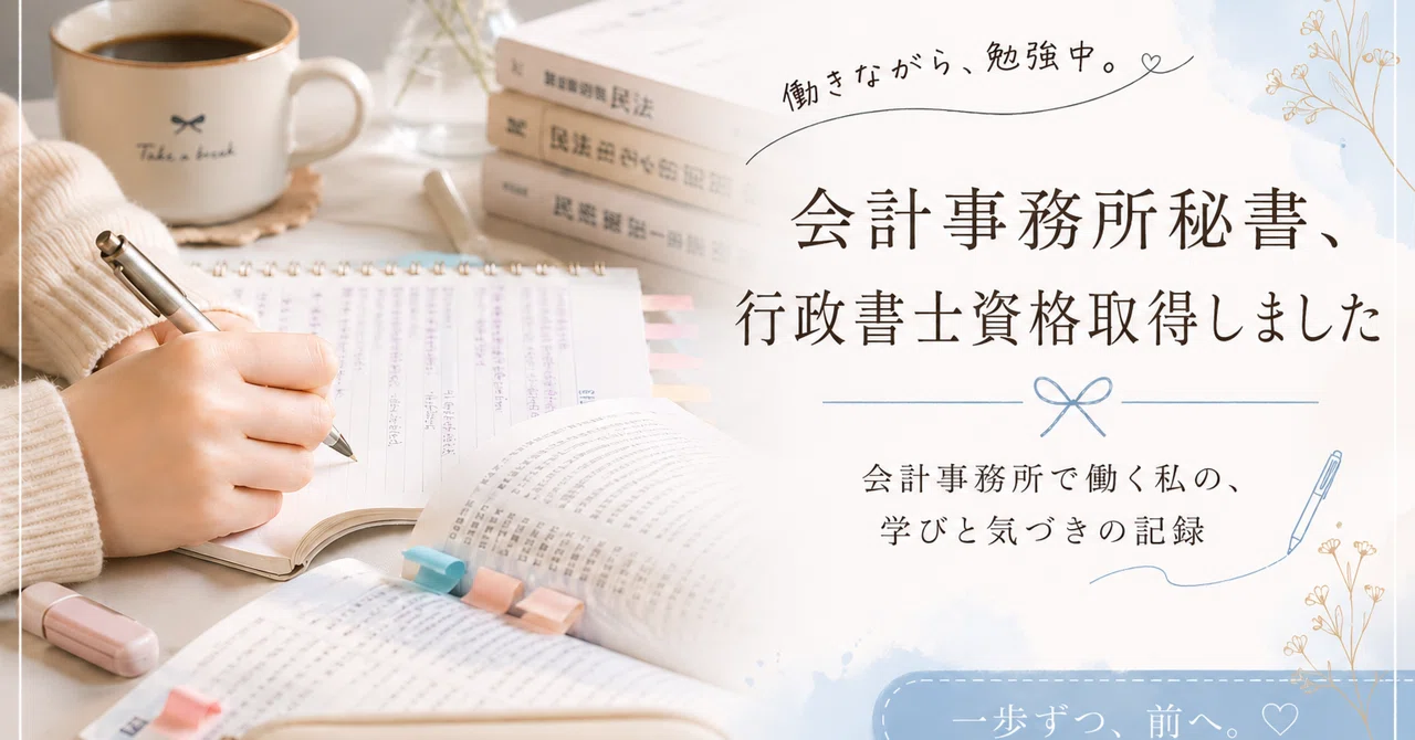 The Administrative Scrivener Exam: The Dilemma of Single-Subject ...
