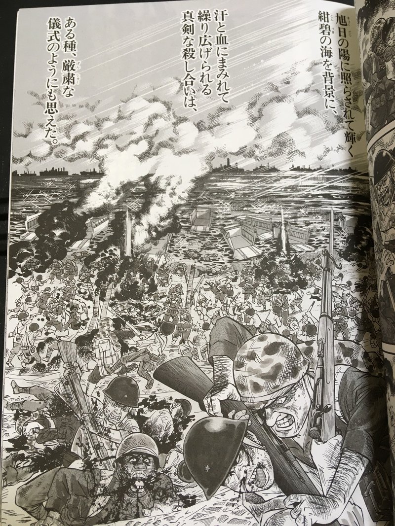 毎日読書感想文 卑怯者の島 小林よしのり マンガ 08 09 Vol18 Hakatamax Note