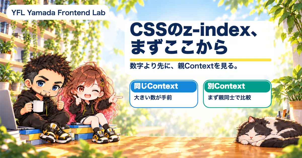 Top Css Cards CSS z-index, ์ฌ๊ธฐ์๋ถํฐ ์์ํ์ธ์๏ฝ์ซ์๋ฅผ ๋์ฌ๋ ์์ผ๋ก ๋์ค์ง ์๋ ์ด์ ์ Stacking Context๏ฝYamada ...