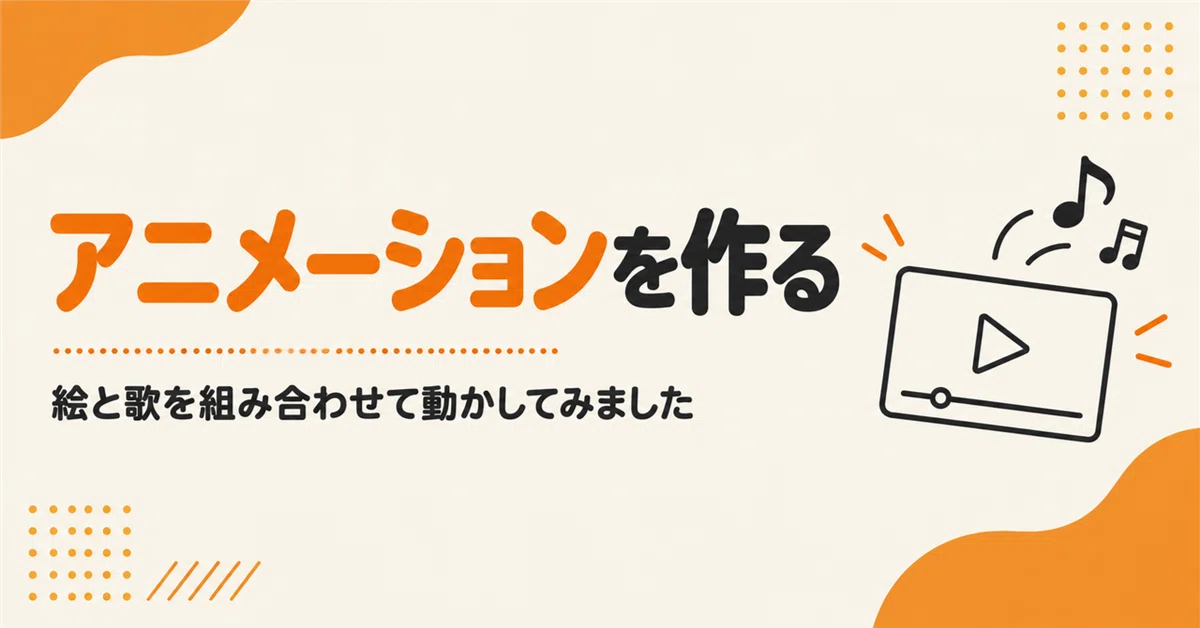 I tried making animations with Claude｜大翼（ﾀｲｽｹ）｜大阪・堀江の鍼灸師｜AI活用して集客＆勉強中