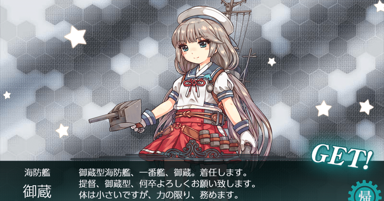 これ e6 艦