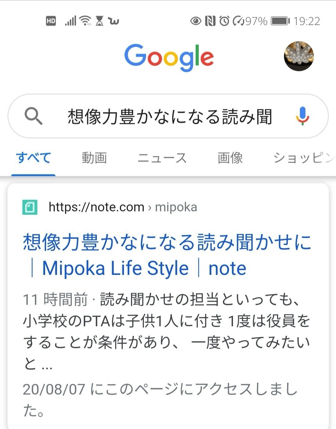 Google検索をしてみたら 一番前に 目を疑い再度やってみた ほかの自分のタイトルをしてみたら 違ってました なぜだろう とにかくプチハッピー 一番前にならせていただき 光栄です No Mipoka Life Style Note